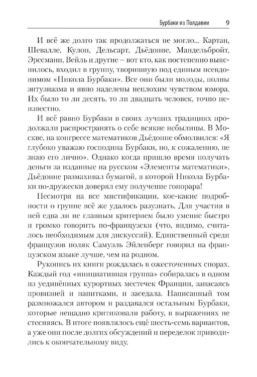 Дополнительное изображение книги «Наука в курьезах. Истории о необычных открытиях»