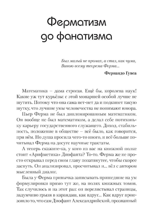 Дополнительное изображение книги «Наука в курьезах. Истории о необычных открытиях»