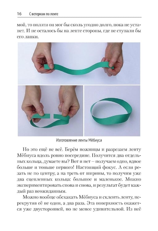 Дополнительное изображение книги «Наука в курьезах. Истории о необычных открытиях»
