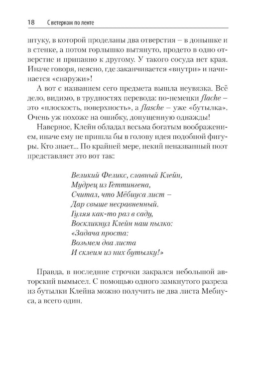 Дополнительное изображение книги «Наука в курьезах. Истории о необычных открытиях»
