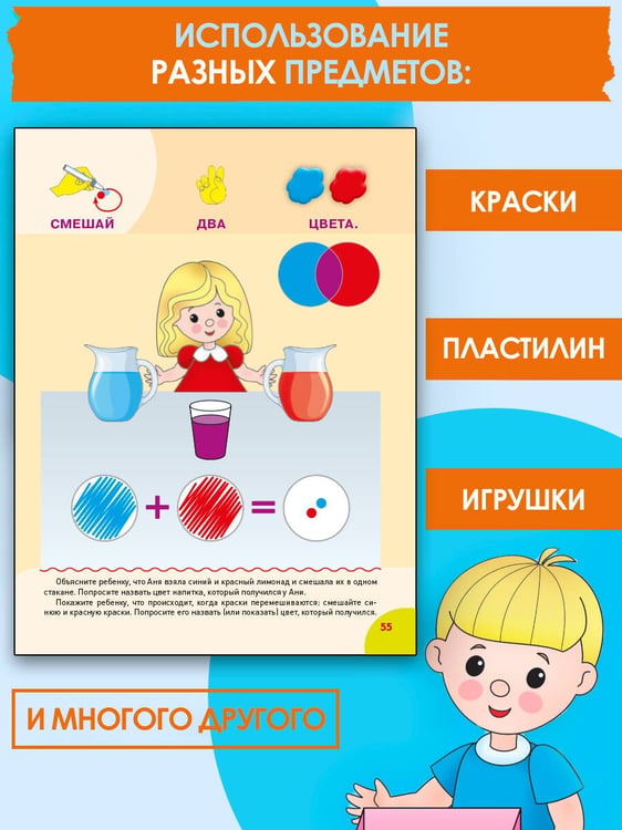 Дополнительное изображение книги «Для детей с задержкой развития. Коррекционный маршрут. Шаг 3»