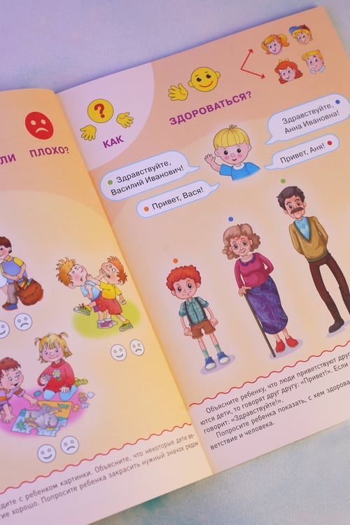Дополнительное изображение книги «Для детей с задержкой развития. Коррекционный маршрут. Шаг 3»
