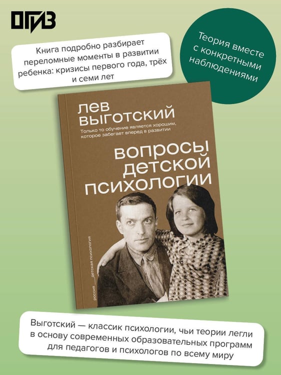 Дополнительное изображение книги «Вопросы детской психологии»