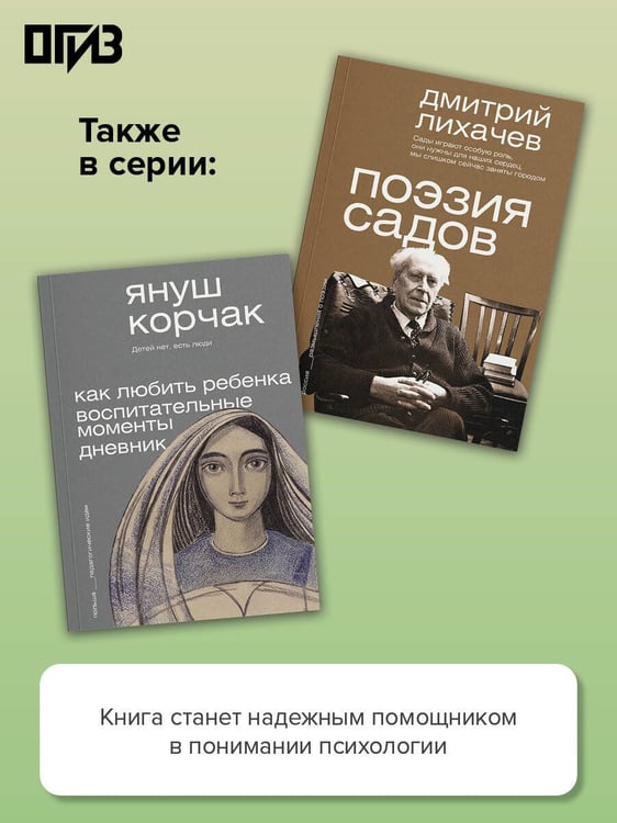Дополнительное изображение книги «Вопросы детской психологии»