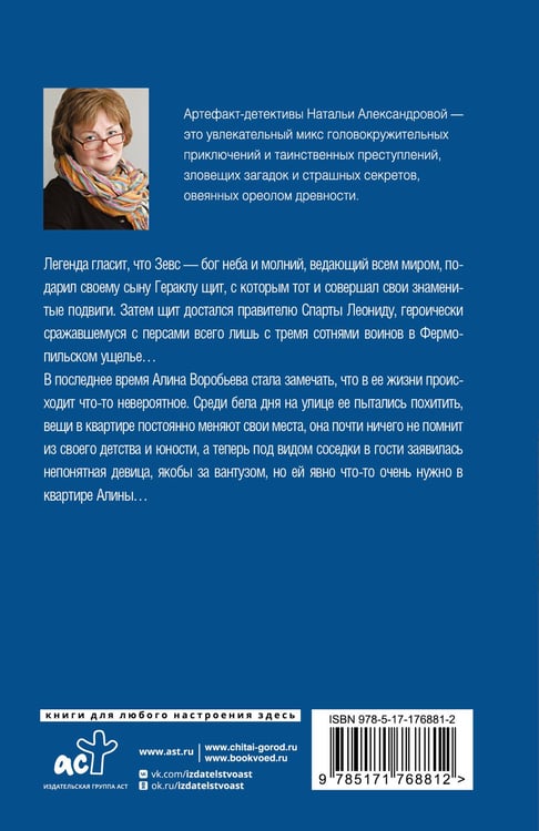 Дополнительное изображение книги «Секрет сына Зевса»