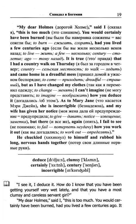 Дополнительное изображение книги «Английский с Шерлоком Холмсом = Arthur Conan Doyle. Sherlock Holmes: книга на русс.и англ.языках»
