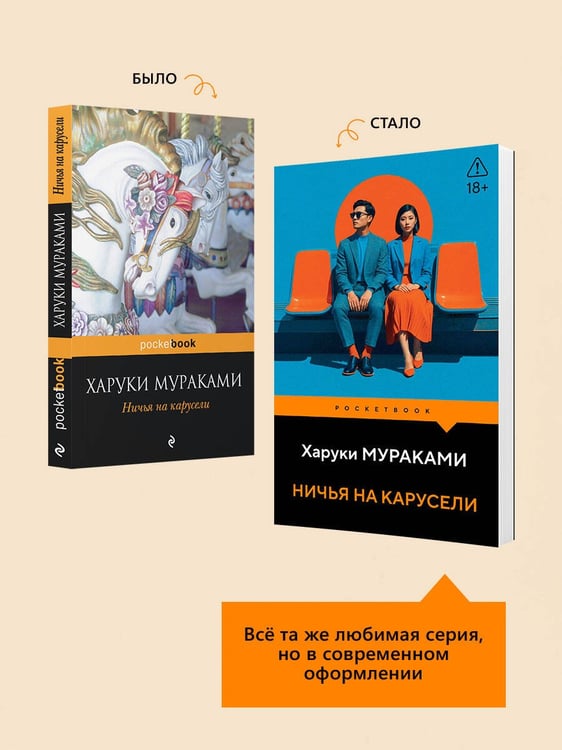 Дополнительное изображение книги «Ничья на карусели»