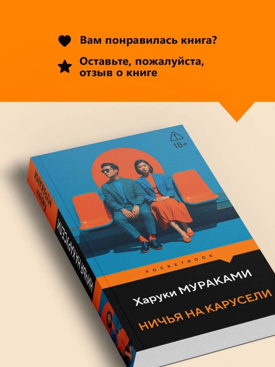 Дополнительное изображение книги «Ничья на карусели»