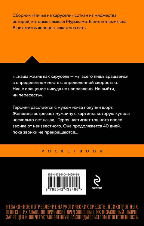 Дополнительное изображение книги «Ничья на карусели»