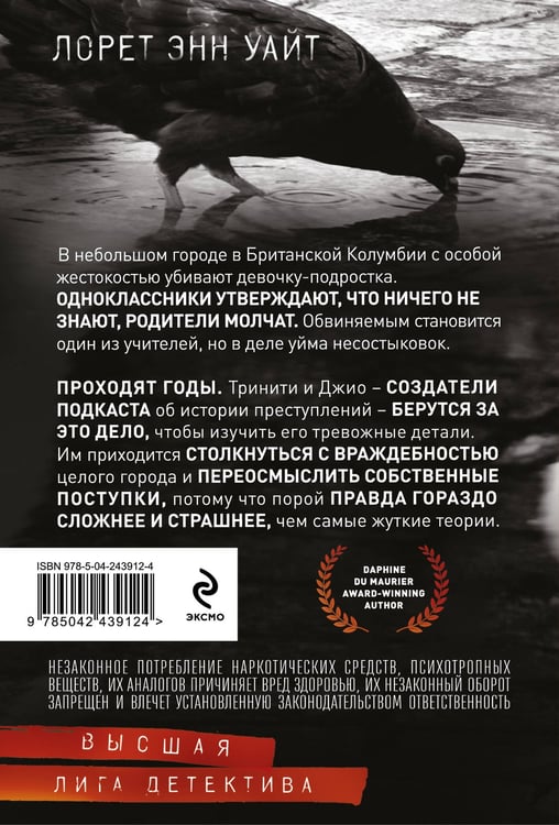 Дополнительное изображение книги «Мост Дьявола»