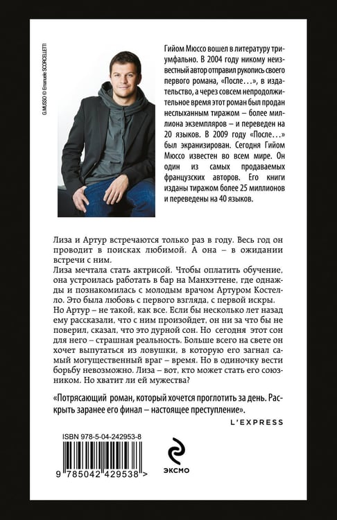 Дополнительное изображение книги «Здесь и сейчас»