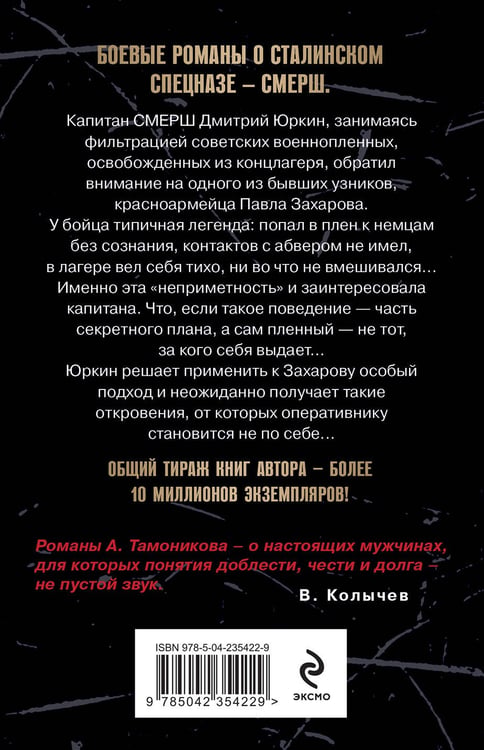 Дополнительное изображение книги «Ложь на крови»
