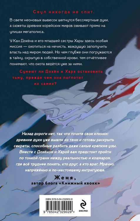 Дополнительное изображение книги «Темные тропы»