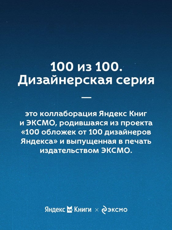 Дополнительное изображение книги «Темный лес»