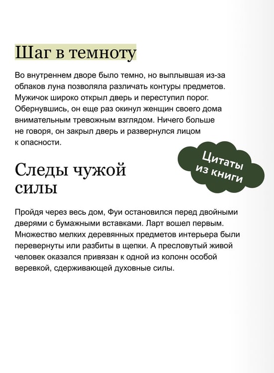 Дополнительное изображение книги «Второстепенный мастер. Том 1»