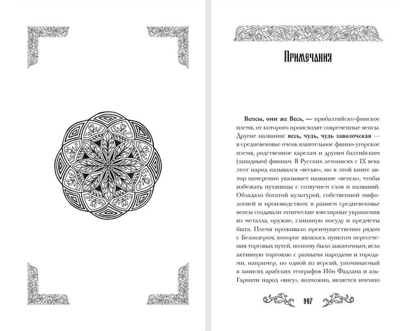 Дополнительное изображение книги «Мед полыни (#2)»