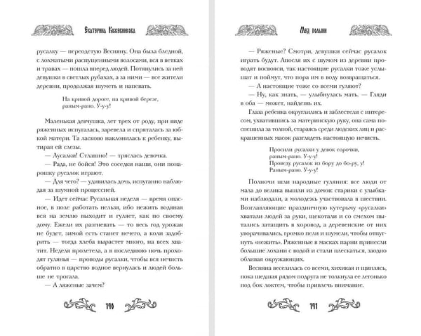 Дополнительное изображение книги «Мед полыни (#2)»
