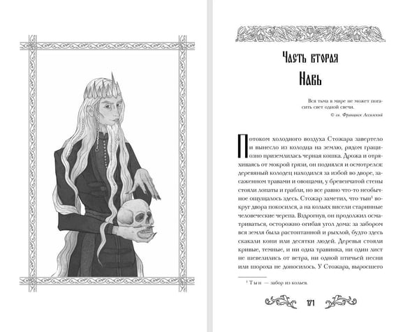 Дополнительное изображение книги «Мед полыни (#2)»