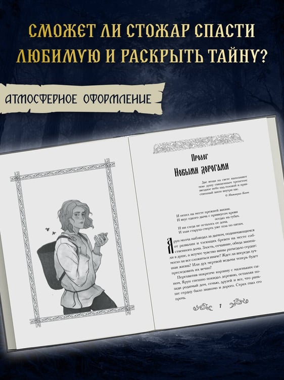 Дополнительное изображение книги «Мед полыни (#2)»
