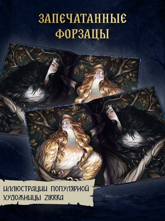 Дополнительное изображение книги «Мед полыни (#2)»