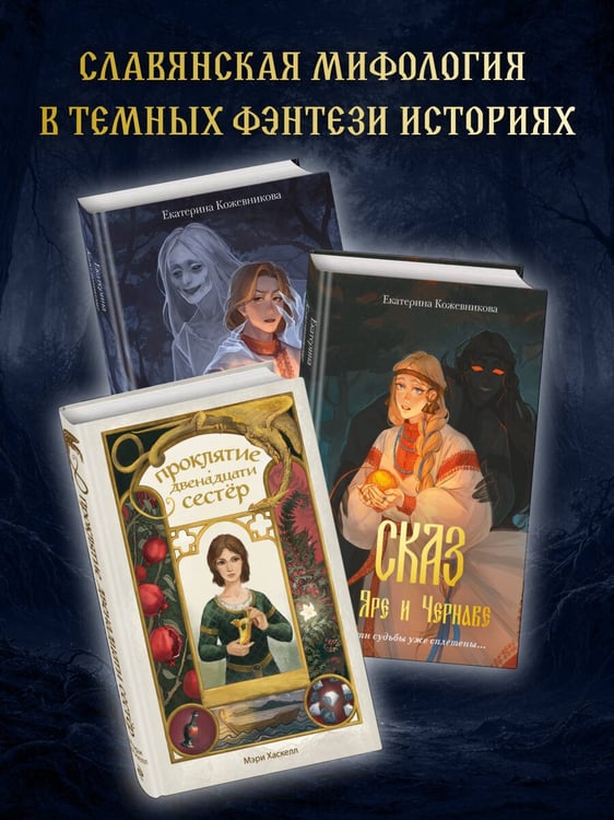 Дополнительное изображение книги «Мед полыни (#2)»