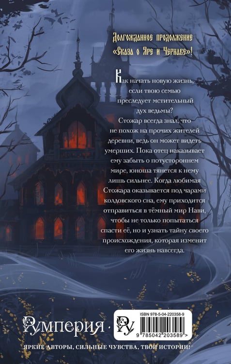 Дополнительное изображение книги «Мед полыни (#2)»
