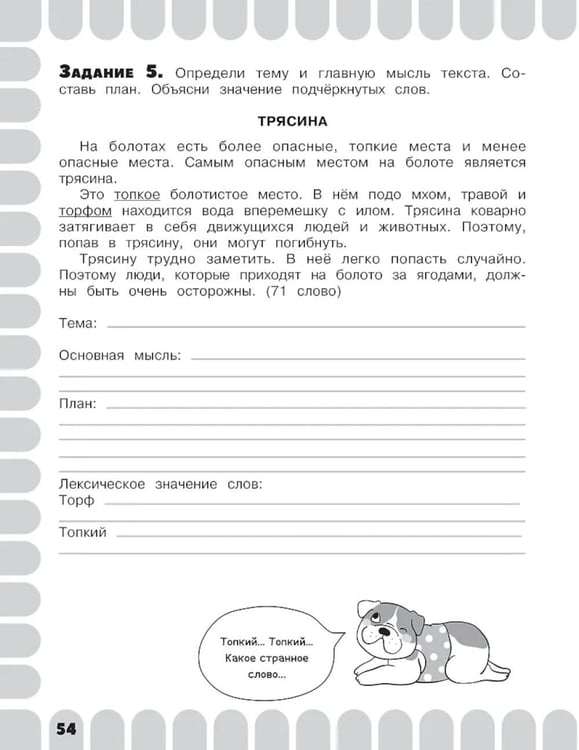 Дополнительное изображение книги «Комбинированные летние задания. 1 класс. Математика. Русский язык. Чтение. Окружающий мир»