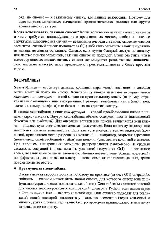 Дополнительное изображение книги «Алгоритмы на языке Go»