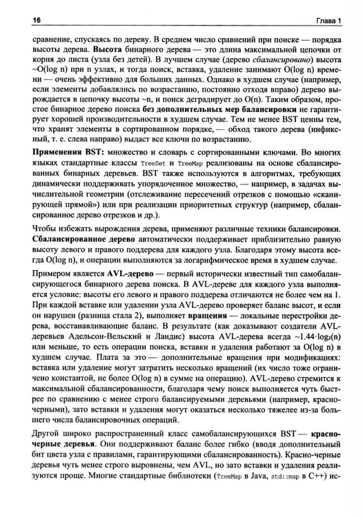Дополнительное изображение книги «Алгоритмы на языке Go»