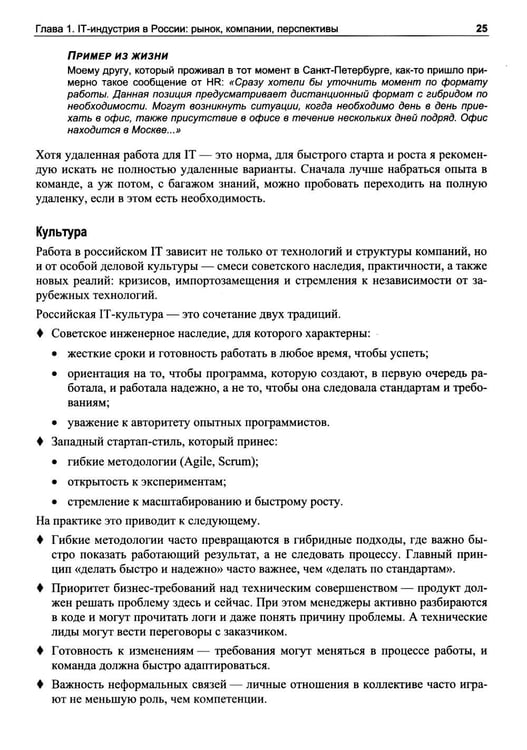 Дополнительное изображение книги «Разработка программного обеспечения. Практическое руководство для новичков в IT-команде»