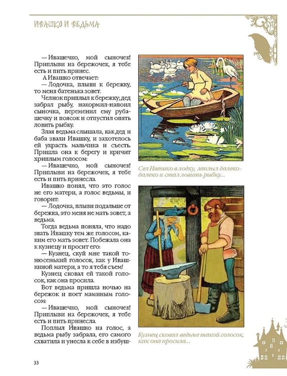 Дополнительное изображение книги «НеСтрашные сказки»