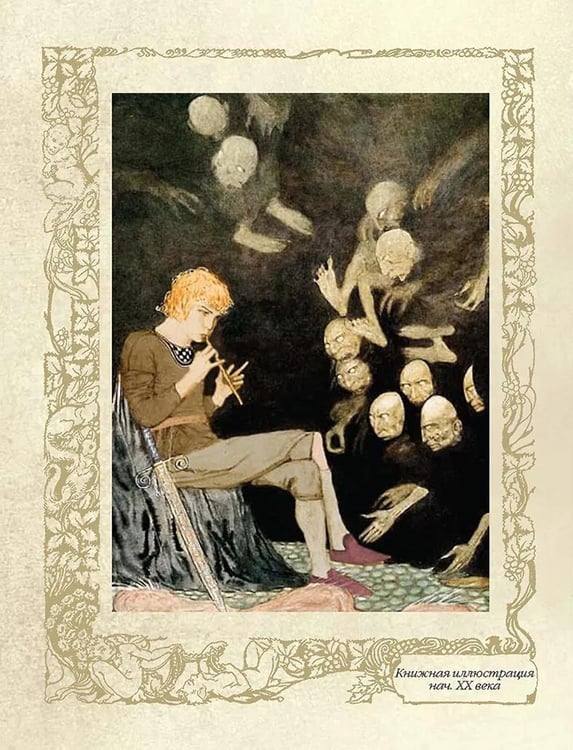 Дополнительное изображение книги «НеСтрашные сказки»