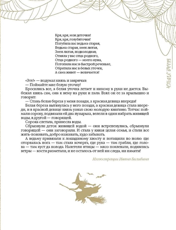 Дополнительное изображение книги «НеСтрашные сказки»