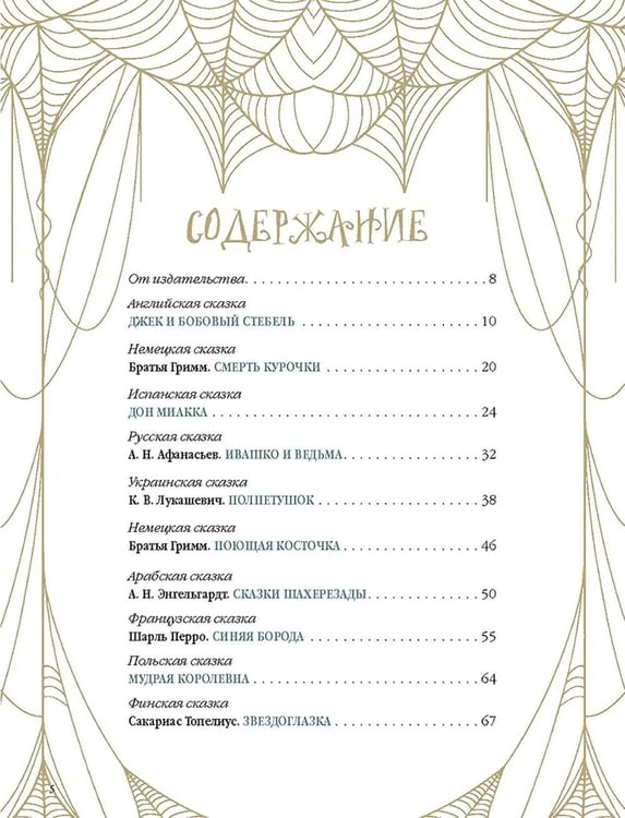 Дополнительное изображение книги «НеСтрашные сказки»