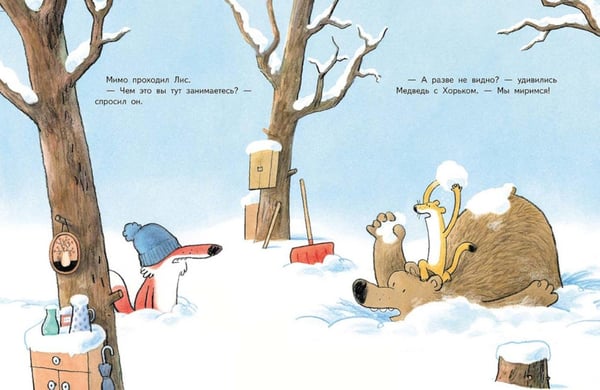 Дополнительное изображение книги «Я не нарочно!»