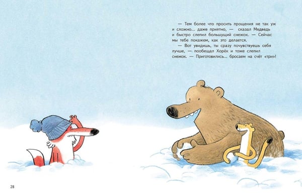Дополнительное изображение книги «Я не нарочно!»