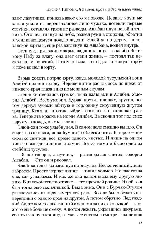 Дополнительное изображение книги «Полдень: Альманах фантастики: Вып. 43»