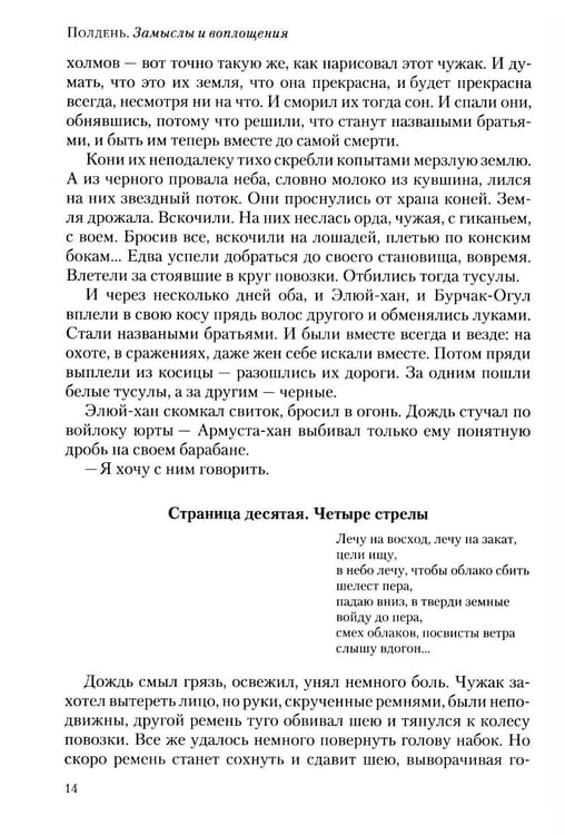 Дополнительное изображение книги «Полдень: Альманах фантастики: Вып. 43»
