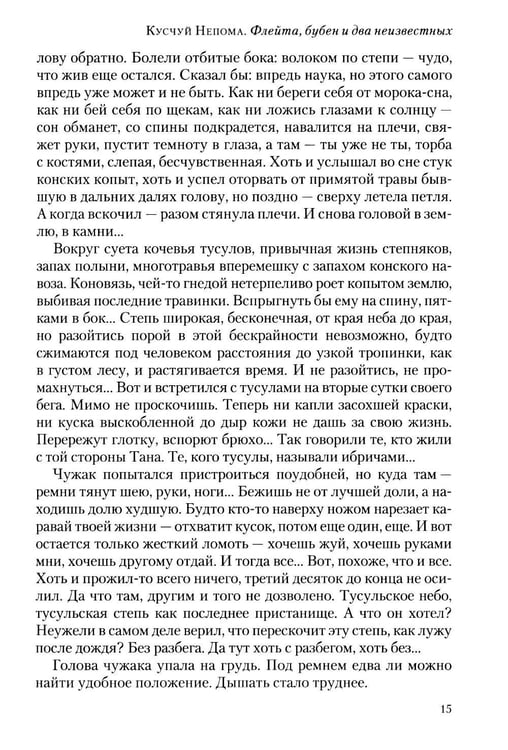 Дополнительное изображение книги «Полдень: Альманах фантастики: Вып. 43»