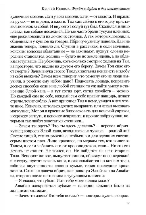 Дополнительное изображение книги «Полдень: Альманах фантастики: Вып. 43»