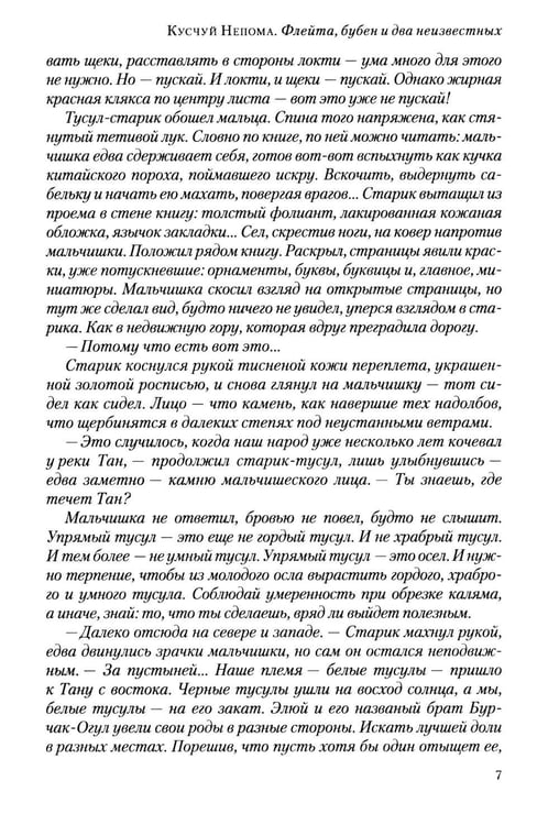 Дополнительное изображение книги «Полдень: Альманах фантастики: Вып. 43»