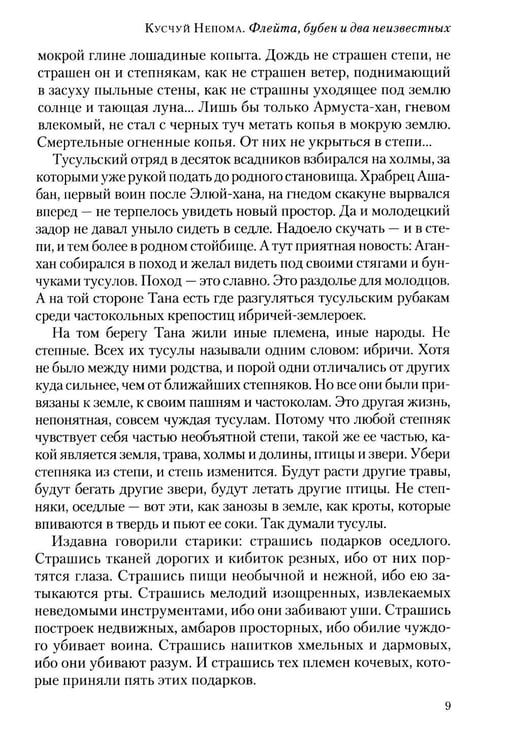 Дополнительное изображение книги «Полдень: Альманах фантастики: Вып. 43»