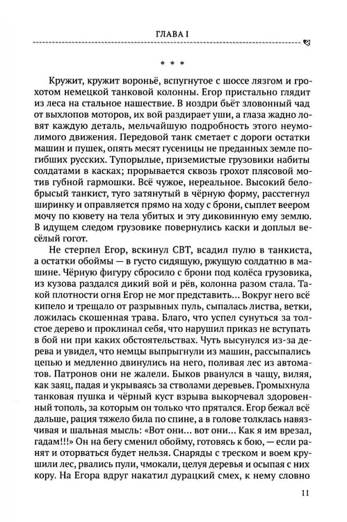 Дополнительное изображение книги «Княжий остров»