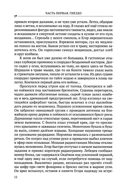 Дополнительное изображение книги «Княжий остров»