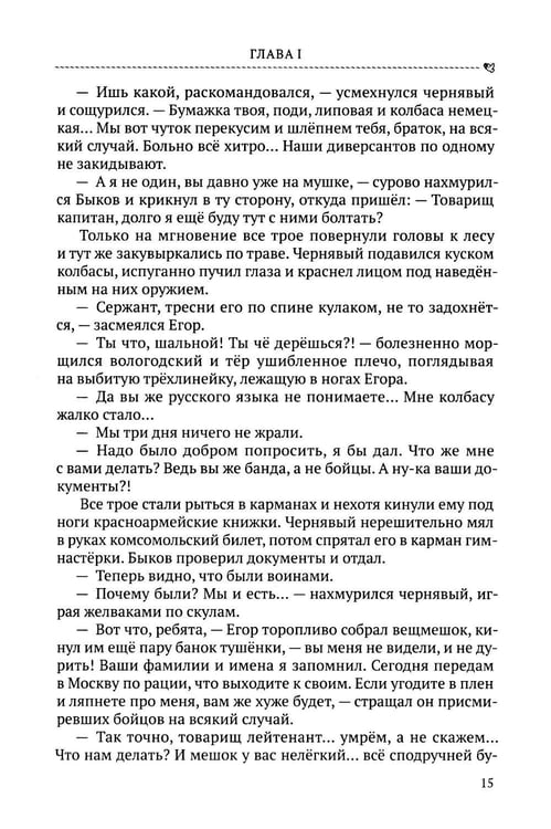 Дополнительное изображение книги «Княжий остров»