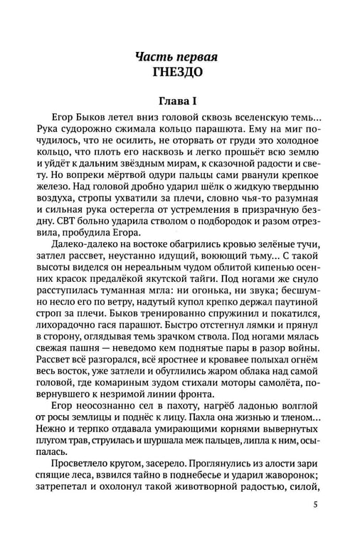 Дополнительное изображение книги «Княжий остров»