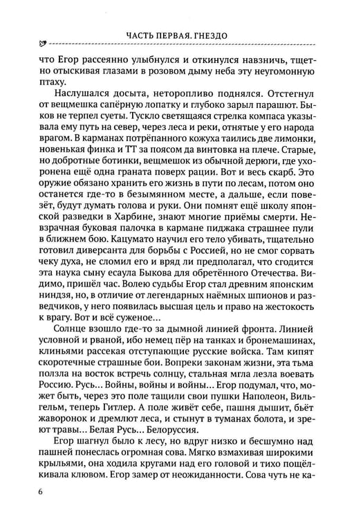 Дополнительное изображение книги «Княжий остров»