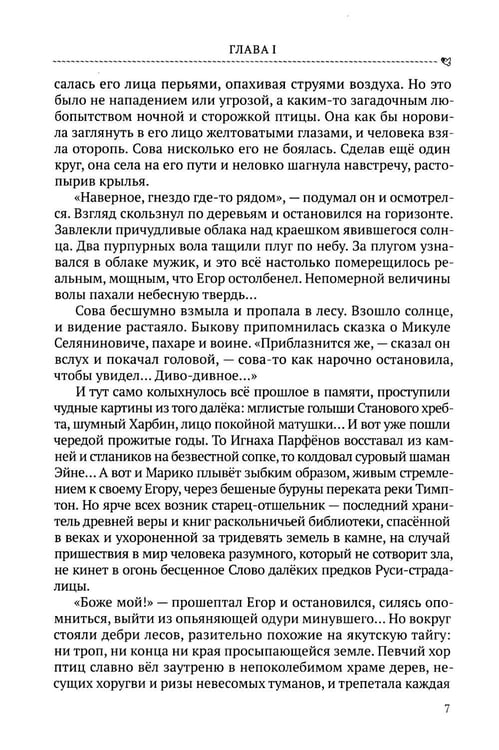 Дополнительное изображение книги «Княжий остров»