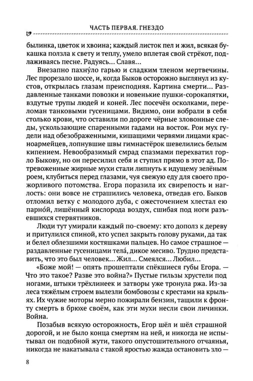 Дополнительное изображение книги «Княжий остров»