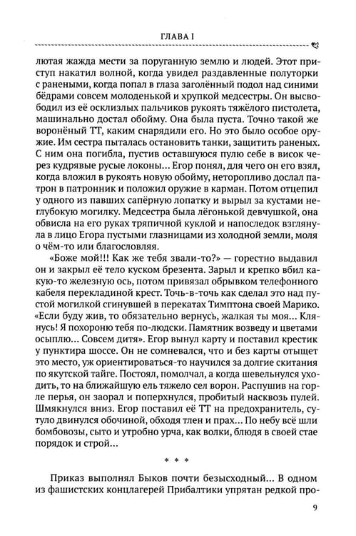 Дополнительное изображение книги «Княжий остров»